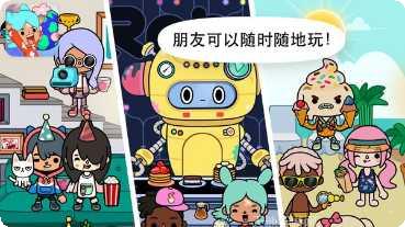 托卡世界大学角色介绍