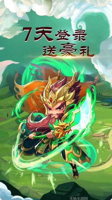 放置三国福利版礼包