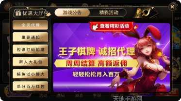 金王子棋牌下载安装