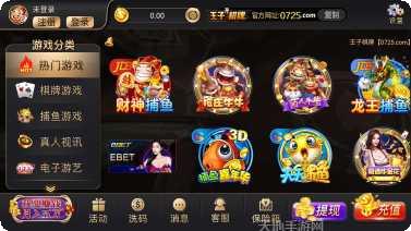 金王子棋牌安卓版