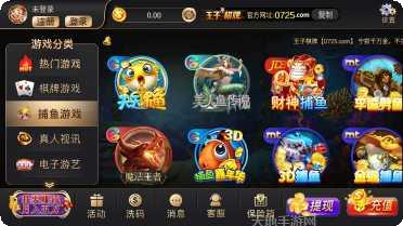 金王子棋牌最新版本