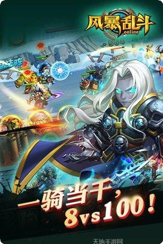 风暴乱斗英雄角色