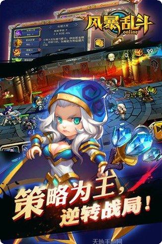 风暴乱斗游戏攻略