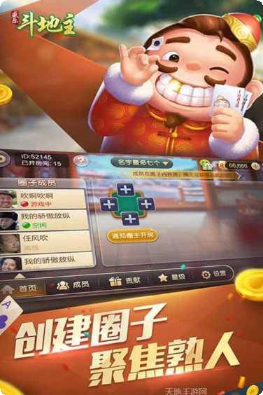 湖口麻将下载