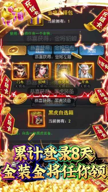 游艺传奇BT0元爆金将攻略