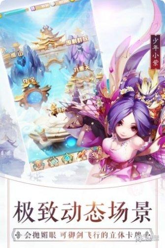 少年西游角色攻略