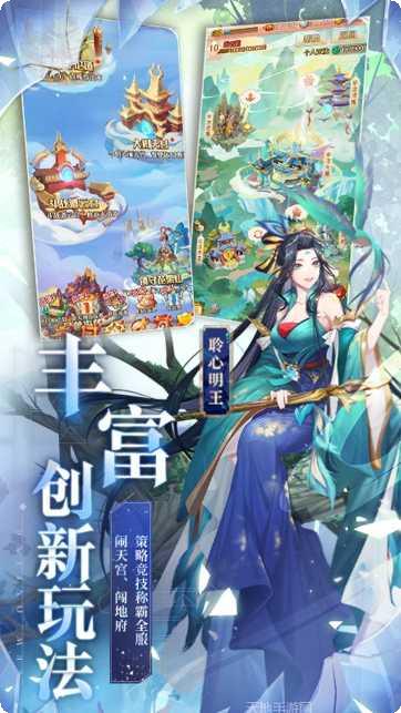 少年西游装备强化