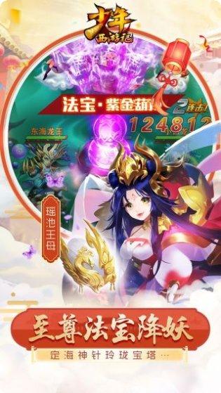 少年西游宠物培养