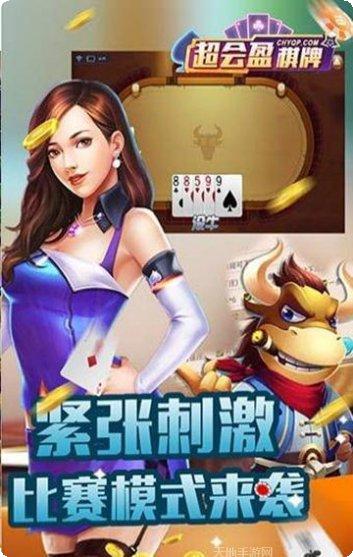 勾勾手棋牌游戏下载