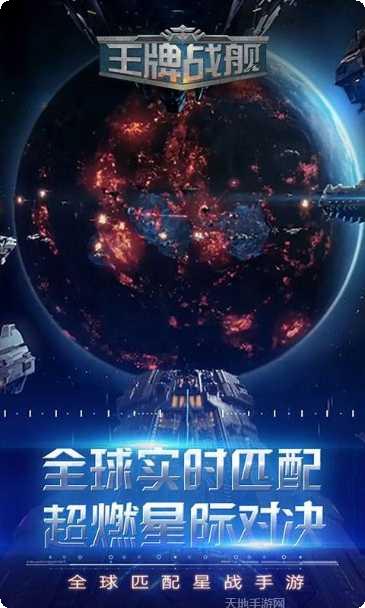王牌战舰最新版本