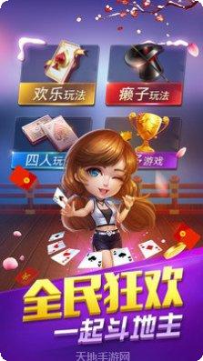 玩呗斗牌碰胡下载