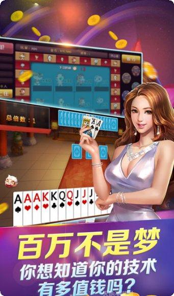 3D伽宝棋牌苹果版
