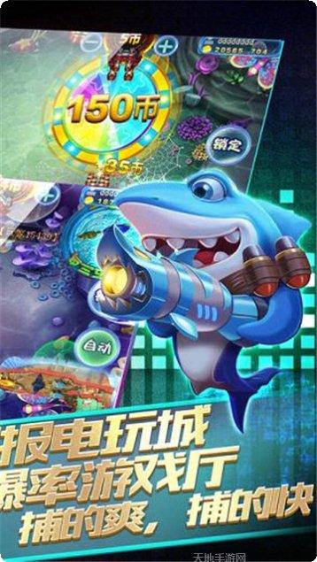 财神到捕鱼玩法介绍