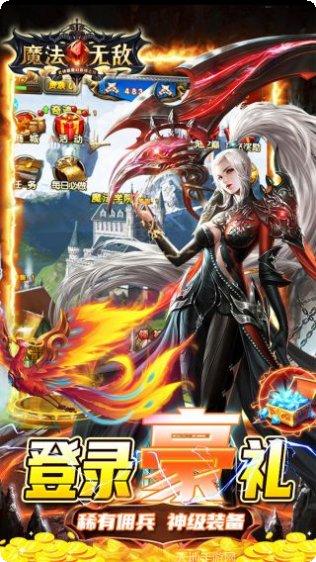 魔法无敌BT版充值活动