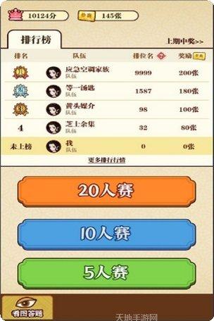 成语夺宝赛无限参赛劵礼包