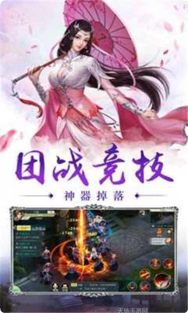 仙武狂歌手游攻略