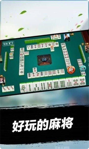 天安棋牌最新版本