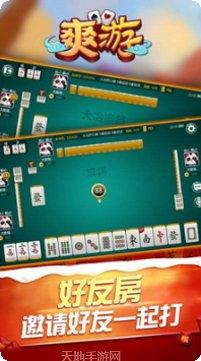 咸宁爽游棋牌下载