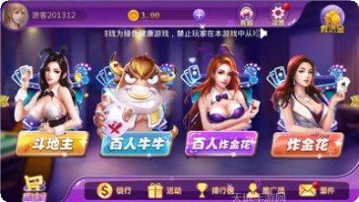 咸宁爽游棋牌游戏