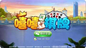 咸宁爽游棋牌玩法