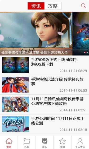 仙剑奇侠传四角色介绍