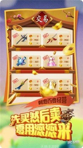 三国大武神下载