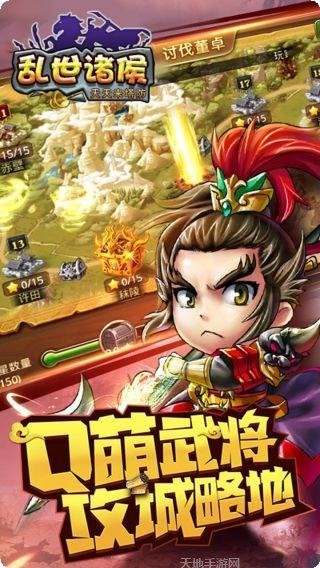 乱世诸侯策略玩法