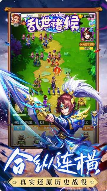 乱世诸侯英雄搭配