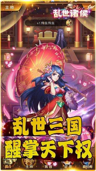 乱世诸侯联盟建设