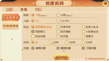 蜀山雀王麻将比赛