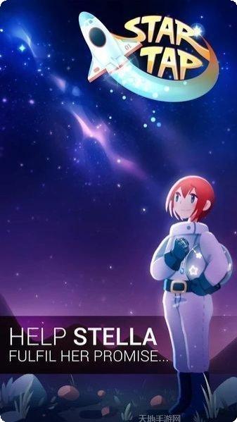 指尖星光角色介绍
