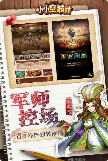 小小空城计BT最新版本