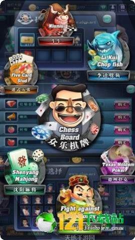 花開棋牌游戏下载