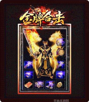 金牌合击传奇游戏攻略