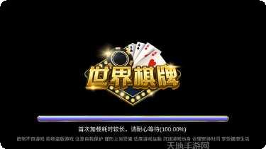 一起东宝棋牌最新版本