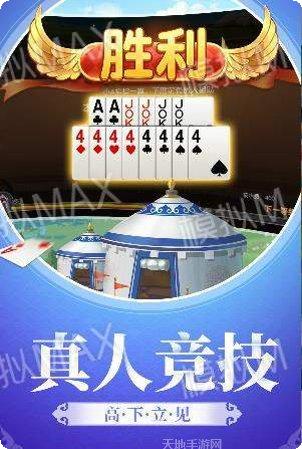 独胜棋牌安卓版