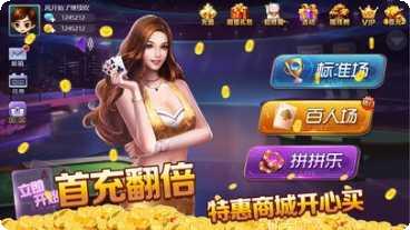 金元宝棋牌玩法介绍