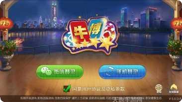 金元宝棋牌ios版