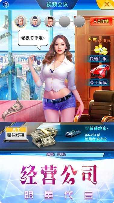 商业传奇最新版本
