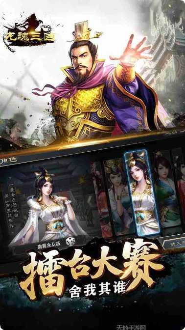 龙魂三国志礼包码