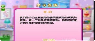 公主宝宝设计师时尚大赛