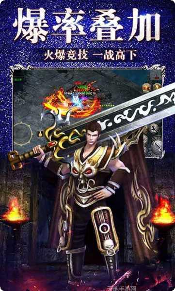 皇图2超变玛法礼包