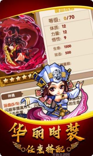 武侠群英传商城版攻略