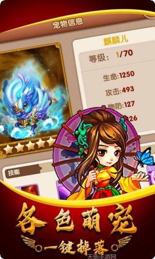 武侠群英传商城版礼包