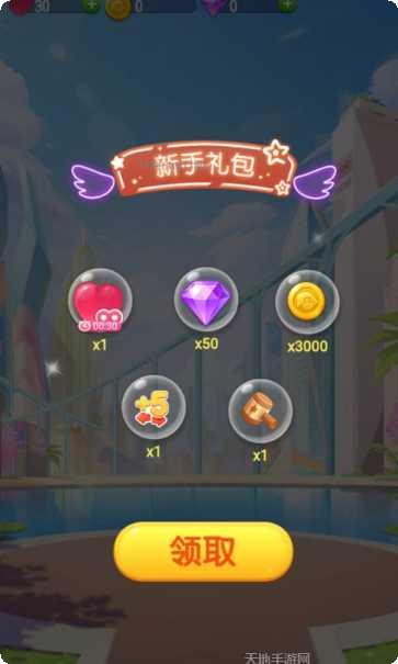 萌萌消消乐游戏攻略