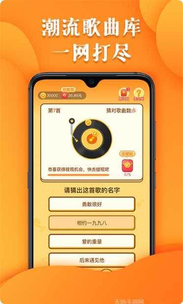 最强猜词王攻略