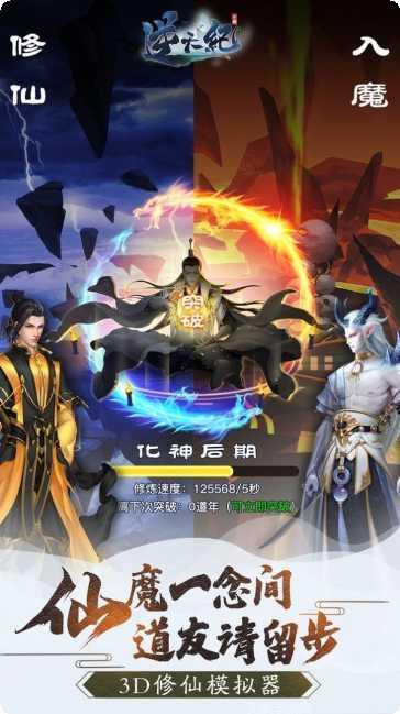 逆天纪凡人修仙攻略