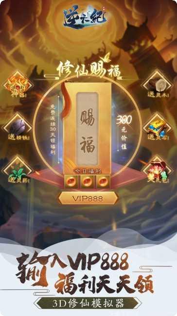 逆天纪凡人修仙角色