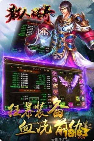 散人传奇雷霆霸业单职业攻略