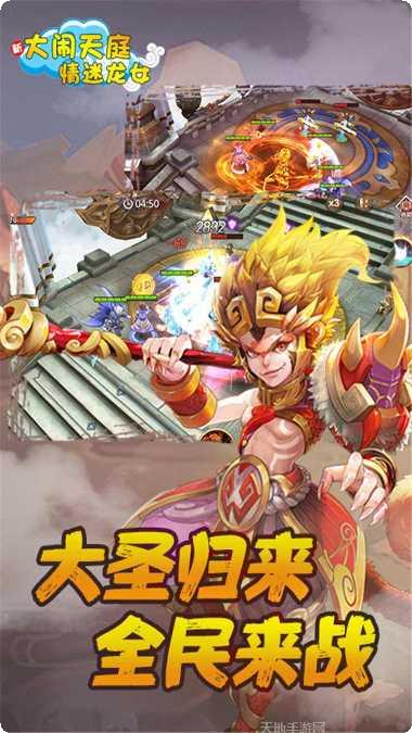 大闹天庭情迷龙女角色介绍